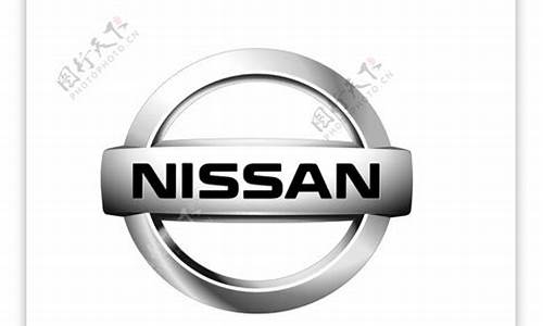 nissan汽车品牌_nissan牌子