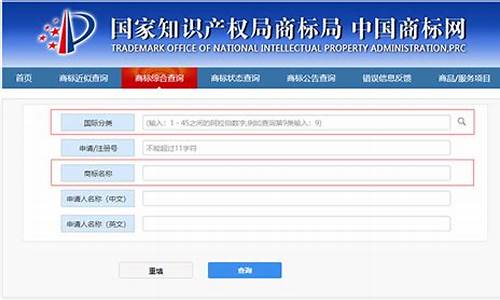 注册商标查询_注册商标查询官网入口