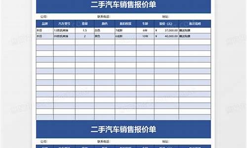 二手汽车报价保定_二手汽车报价保定最新