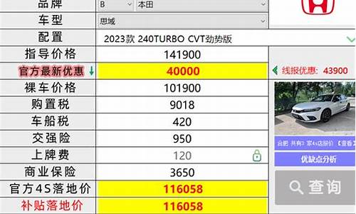 汽车报价查询底价30万_汽车报价查询底价30万什么意思