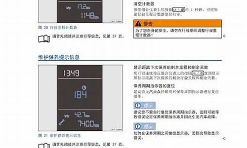 帕萨特汽车保养常识_帕萨特汽车保养常识详解