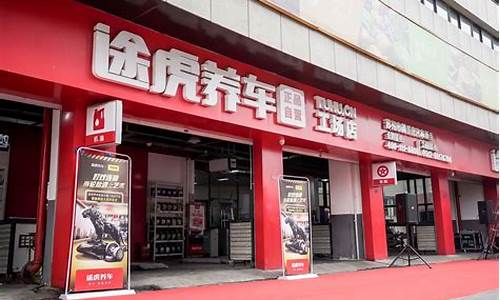 上海汽车改装店加盟_上海汽车改装店加盟