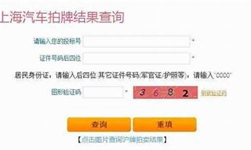 上海汽车牌照违章查询_上海汽车牌照违章查询官网