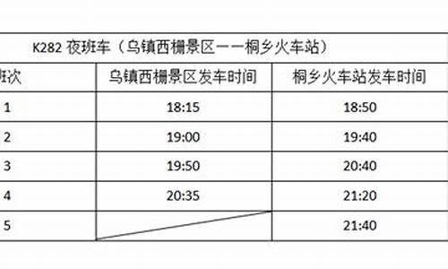 乌镇到上海汽车时刻表_乌镇到上海汽车时刻表和票价