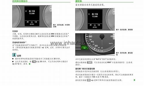 奥迪a4l说明书_奥迪a4l说明书电子版