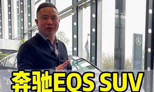 奔驰eqs suv 通病