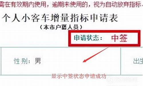 天津汽车摇号如何参加个人阶梯摇号活动_天津汽车摇号如何参加个人阶梯摇号活动