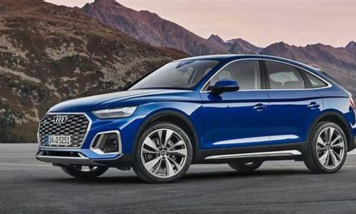 奥迪Q5Sportback和Q5有什么区别