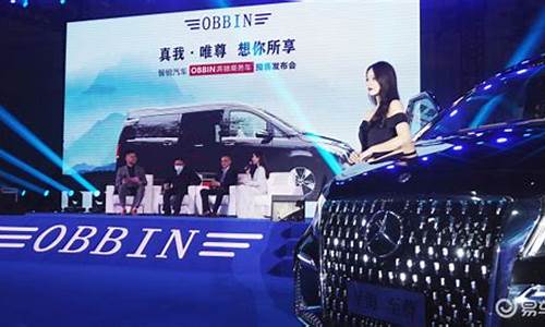 OBBIN车系大全_obc汽车